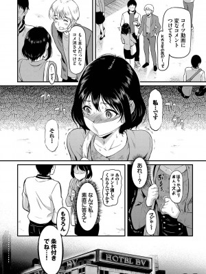 [宏式] 女はイッても終わらない [DL版]_009