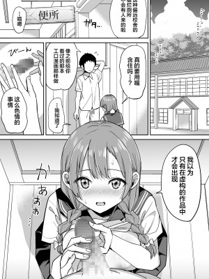 [ちゃんばら騎士団] 田舎ではかわいい彼女を不良の先輩に寝取られる [中国翻訳]_02