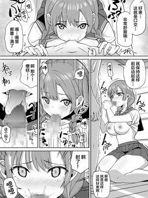 [ちゃんばら騎士団] 田舎ではかわいい彼女を不良の先輩に寝取られる [中国翻訳]_04