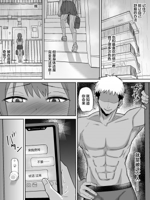 [ちゃんばら騎士団] 田舎ではかわいい彼女を不良の先輩に寝取られる [中国翻訳]_22