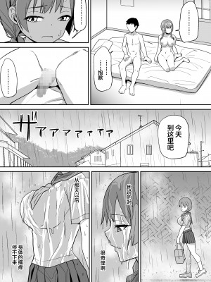 [ちゃんばら騎士団] 田舎ではかわいい彼女を不良の先輩に寝取られる [中国翻訳]_21