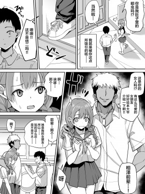 [ちゃんばら騎士団] 田舎ではかわいい彼女を不良の先輩に寝取られる [中国翻訳]_07