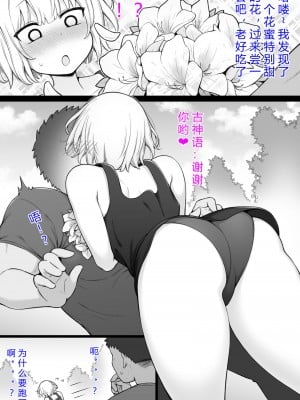 [コントレンジ] 敵国の女兵士と無人島生活1-5 [底分大师小队汉化]_07