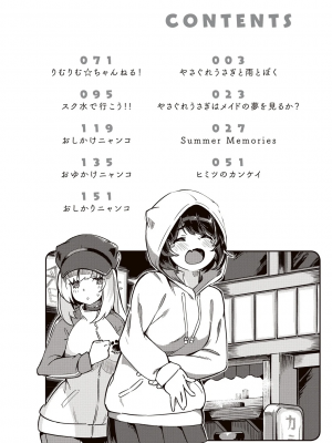 [すーぱーぞんび] たべごろバニー発情中♥ [無修正][夢之行蹤漢化組][大鸟可不敢乱转汉化][不够色汉化组][绅士仓库汉化][無邪気漢化組][暴碧汉化组]_002