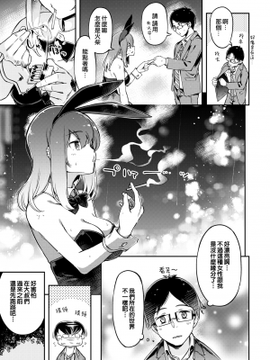 [すーぱーぞんび] たべごろバニー発情中♥ [無修正][夢之行蹤漢化組][大鸟可不敢乱转汉化][不够色汉化组][绅士仓库汉化][無邪気漢化組][暴碧汉化组]_005