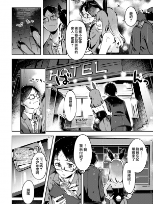 [すーぱーぞんび] たべごろバニー発情中♥ [無修正][夢之行蹤漢化組][大鸟可不敢乱转汉化][不够色汉化组][绅士仓库汉化][無邪気漢化組][暴碧汉化组]_008