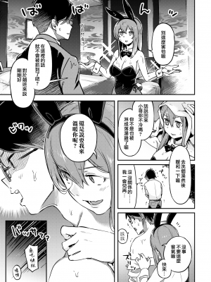 [すーぱーぞんび] たべごろバニー発情中♥ [無修正][夢之行蹤漢化組][大鸟可不敢乱转汉化][不够色汉化组][绅士仓库汉化][無邪気漢化組][暴碧汉化组]_009