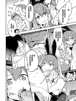 [すーぱーぞんび] たべごろバニー発情中♥ [無修正][夢之行蹤漢化組][大鸟可不敢乱转汉化][不够色汉化组][绅士仓库汉化][無邪気漢化組][暴碧汉化组]_010