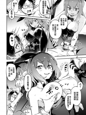 [すーぱーぞんび] たべごろバニー発情中♥ [無修正][夢之行蹤漢化組][大鸟可不敢乱转汉化][不够色汉化组][绅士仓库汉化][無邪気漢化組][暴碧汉化组]_014