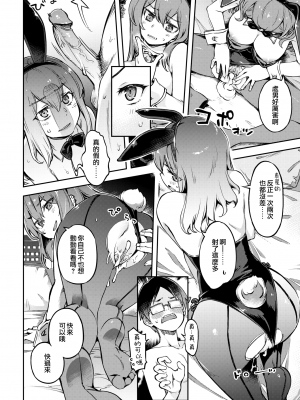 [すーぱーぞんび] たべごろバニー発情中♥ [無修正][夢之行蹤漢化組][大鸟可不敢乱转汉化][不够色汉化组][绅士仓库汉化][無邪気漢化組][暴碧汉化组]_016