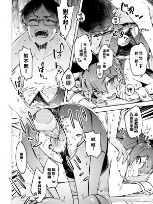 [すーぱーぞんび] たべごろバニー発情中♥ [無修正][夢之行蹤漢化組][大鸟可不敢乱转汉化][不够色汉化组][绅士仓库汉化][無邪気漢化組][暴碧汉化组]_018