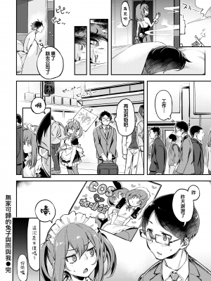[すーぱーぞんび] たべごろバニー発情中♥ [無修正][夢之行蹤漢化組][大鸟可不敢乱转汉化][不够色汉化组][绅士仓库汉化][無邪気漢化組][暴碧汉化组]_022