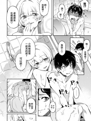 [すーぱーぞんび] たべごろバニー発情中♥ [無修正][夢之行蹤漢化組][大鸟可不敢乱转汉化][不够色汉化组][绅士仓库汉化][無邪気漢化組][暴碧汉化组]_032