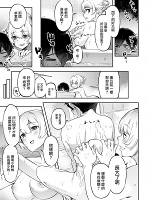 [すーぱーぞんび] たべごろバニー発情中♥ [無修正][夢之行蹤漢化組][大鸟可不敢乱转汉化][不够色汉化组][绅士仓库汉化][無邪気漢化組][暴碧汉化组]_033