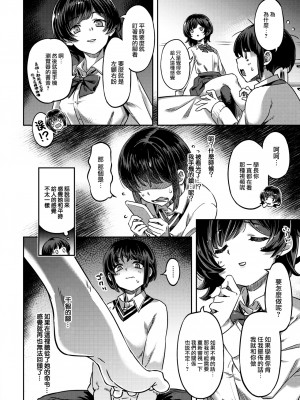 [すーぱーぞんび] たべごろバニー発情中♥ [無修正][夢之行蹤漢化組][大鸟可不敢乱转汉化][不够色汉化组][绅士仓库汉化][無邪気漢化組][暴碧汉化组]_056