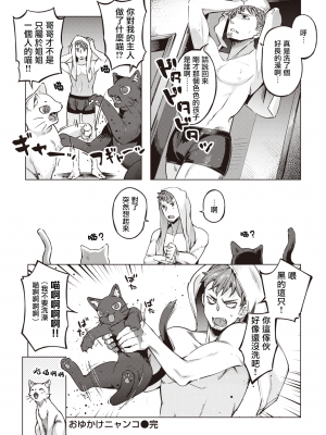 [すーぱーぞんび] たべごろバニー発情中♥ [無修正][夢之行蹤漢化組][大鸟可不敢乱转汉化][不够色汉化组][绅士仓库汉化][無邪気漢化組][暴碧汉化组]_150