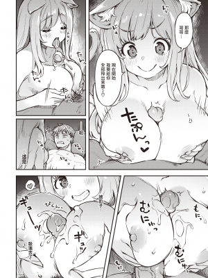 [すーぱーぞんび] たべごろバニー発情中♥ [無修正][夢之行蹤漢化組][大鸟可不敢乱转汉化][不够色汉化组][绅士仓库汉化][無邪気漢化組][暴碧汉化组]_154