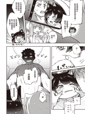 [すーぱーぞんび] たべごろバニー発情中♥ [無修正][夢之行蹤漢化組][大鸟可不敢乱转汉化][不够色汉化组][绅士仓库汉化][無邪気漢化組][暴碧汉化组]_158
