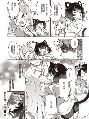 [すーぱーぞんび] たべごろバニー発情中♥ [無修正][夢之行蹤漢化組][大鸟可不敢乱转汉化][不够色汉化组][绅士仓库汉化][無邪気漢化組][暴碧汉化组]_166