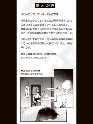[すーぱーぞんび] たべごろバニー発情中♥ [無修正][夢之行蹤漢化組][大鸟可不敢乱转汉化][不够色汉化组][绅士仓库汉化][無邪気漢化組][暴碧汉化组]_167