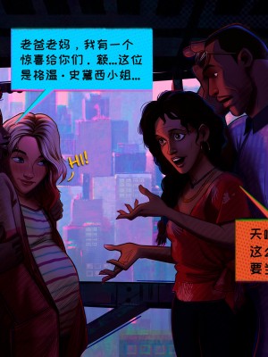 [NickEronic] 迈尔斯你有空吗？(Miles You Got A Minute?) [無修正] [TK个人翻译]_28_nickeronic_miles-you-got-a-minute