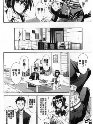 [イシガキタカシ] お一えんシよ！ [中国翻訳]_02