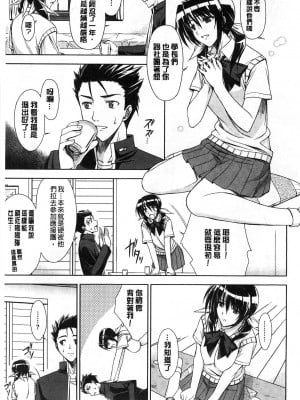 [イシガキタカシ] お一えんシよ！ [中国翻訳]_03