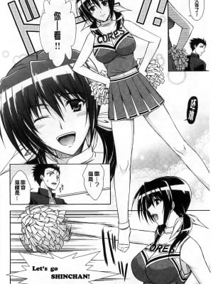 [イシガキタカシ] お一えんシよ！ [中国翻訳]_04