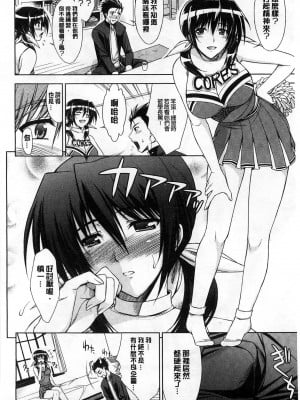 [イシガキタカシ] お一えんシよ！ [中国翻訳]_06