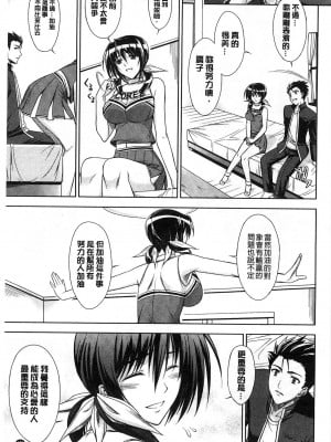 [イシガキタカシ] お一えんシよ！ [中国翻訳]_07