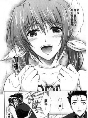 [イシガキタカシ] お一えんシよ！ [中国翻訳]_08