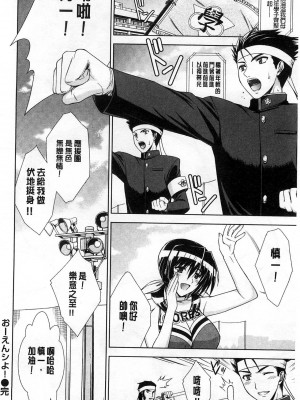 [イシガキタカシ] お一えんシよ！ [中国翻訳]_22