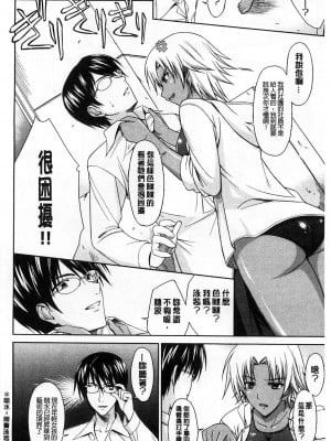 [イシガキタカシ] キョウスイ！ [中国翻訳]_02