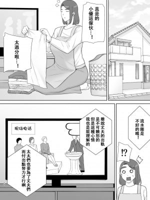 [母印堂 (シベリアン母スキー)] 僕の母さんで、僕の好きな人。8 [中国翻訳] [皇色汉化]_10