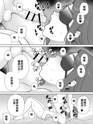 [母印堂 (シベリアン母スキー)] 僕の母さんで、僕の好きな人。8 [中国翻訳] [皇色汉化]_46