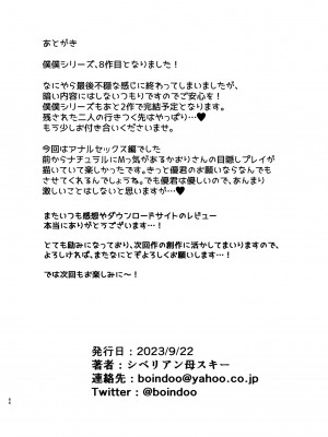 [母印堂 (シベリアン母スキー)] 僕の母さんで、僕の好きな人。8 [中国翻訳] [皇色汉化]_66