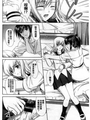 [イシガキタカシ] 空手DOG Romance [中国翻訳]_08