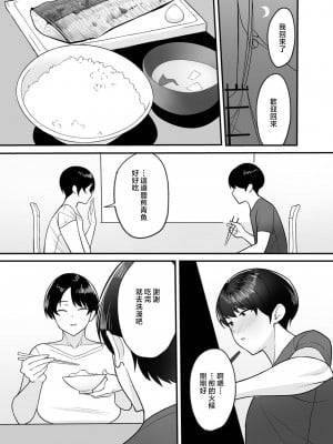 [C級電画 (C級)] 義母さんは僕のモノ1-4 [中国翻訳]_006_005