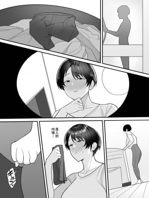 [C級電画 (C級)] 義母さんは僕のモノ1-4 [中国翻訳]_007_006