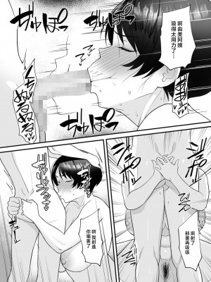 [C級電画 (C級)] 義母さんは僕のモノ1-4 [中国翻訳]_016_015