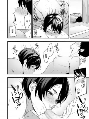 [C級電画 (C級)] 義母さんは僕のモノ1-4 [中国翻訳]_057_004