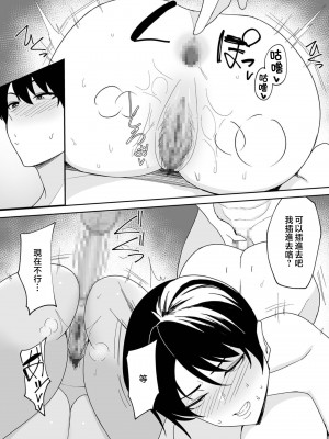 [C級電画 (C級)] 義母さんは僕のモノ1-4 [中国翻訳]_066_013