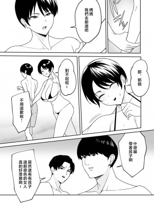 [C級電画 (C級)] 義母さんは僕のモノ1-4 [中国翻訳]_082_003