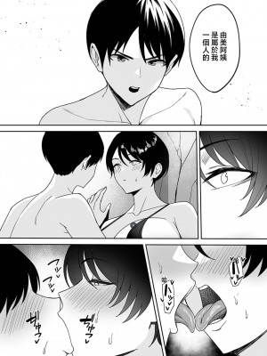 [C級電画 (C級)] 義母さんは僕のモノ1-4 [中国翻訳]_084_005