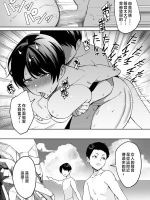 [C級電画 (C級)] 義母さんは僕のモノ1-4 [中国翻訳]_096_017