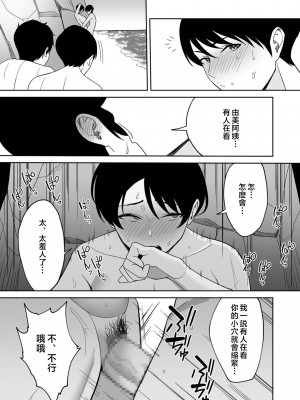 [C級電画 (C級)] 義母さんは僕のモノ1-4 [中国翻訳]_098_019