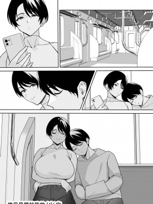 [C級電画 (C級)] 義母さんは僕のモノ1-4 [中国翻訳]_104_025