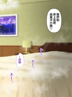 [ぽぽっと電機1号店] ナンパした激ムチムチボディババアを嫁にした話 [拉拉肥個人漢化]_019