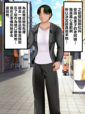 [ぽぽっと電機1号店] ナンパした激ムチムチボディババアを嫁にした話 [拉拉肥個人漢化]_051