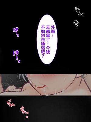 [ぽぽっと電機1号店] ナンパした激ムチムチボディババアを嫁にした話 [拉拉肥個人漢化]_074